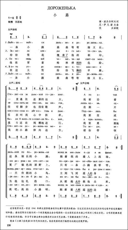 [俄]小路