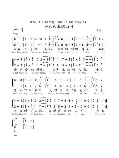 当春天来到人间-美国