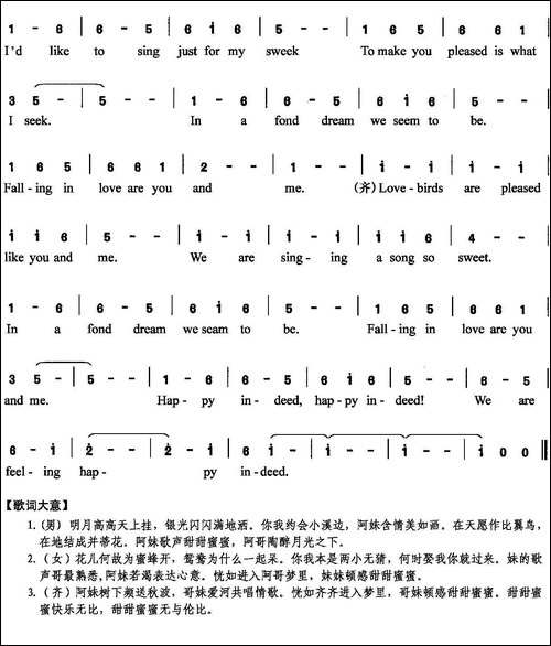 爱河荡舟