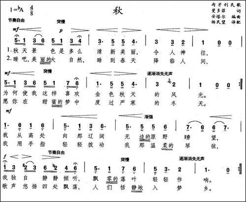 [匈牙利]秋