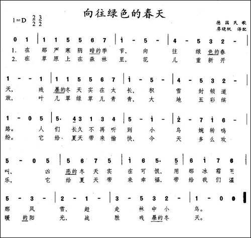 [德]-向往绿色的春天