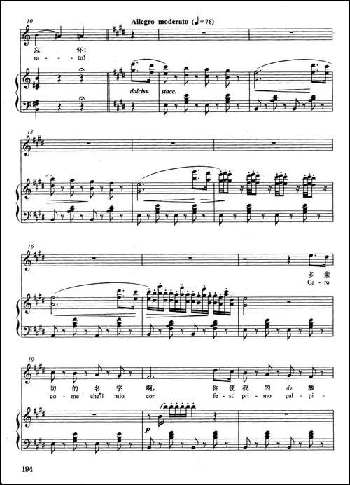 [意]亲切的名字-正谱-选自歌剧《弄臣》