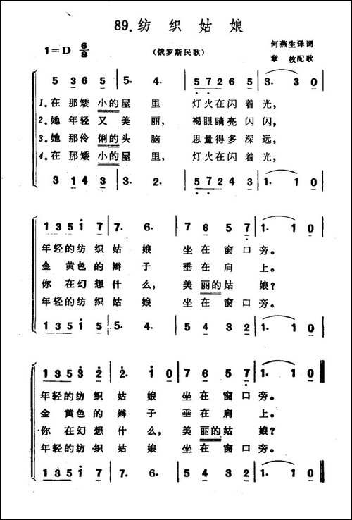 [俄]-纺织姑娘
