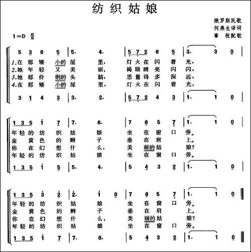 [俄]-纺织姑娘