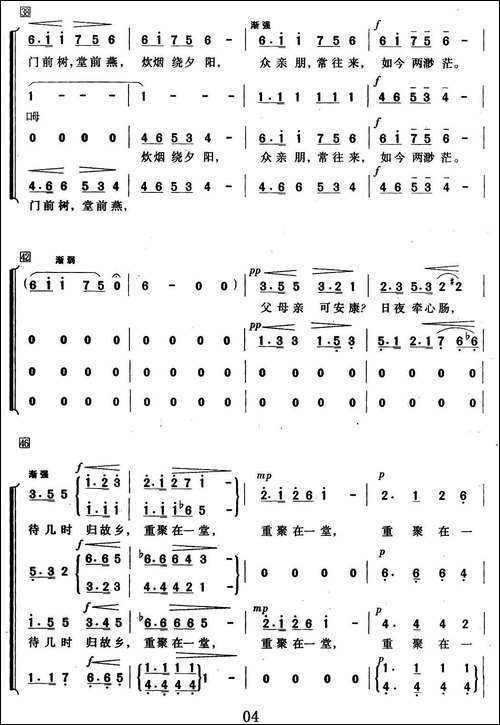 [捷]-思故乡-混声合唱-