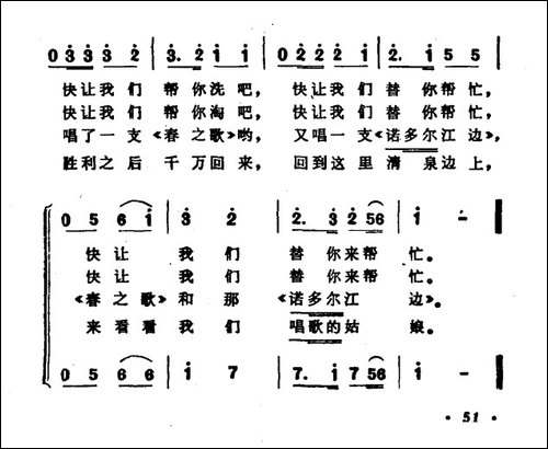 [朝鲜]-在泉边