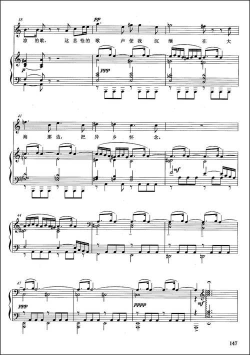 [俄]别唱，美人-正谱
