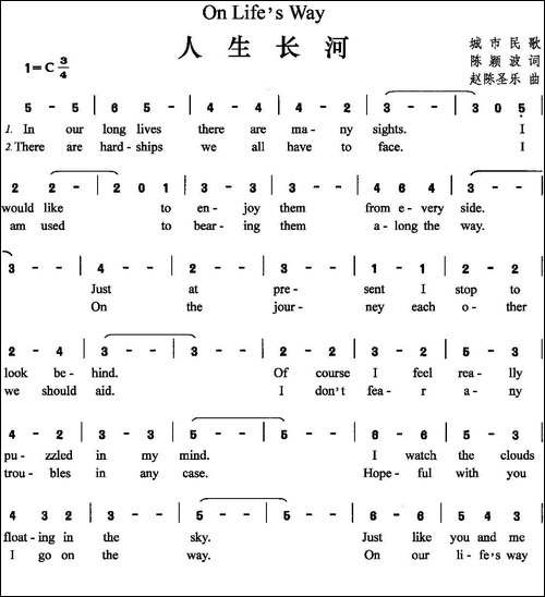 人生长河
