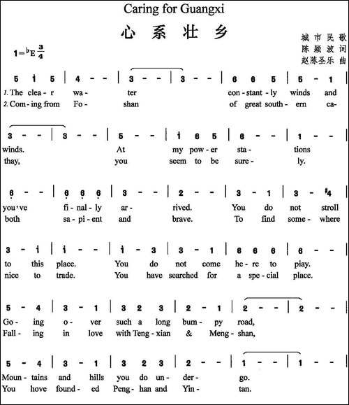 心系壮乡