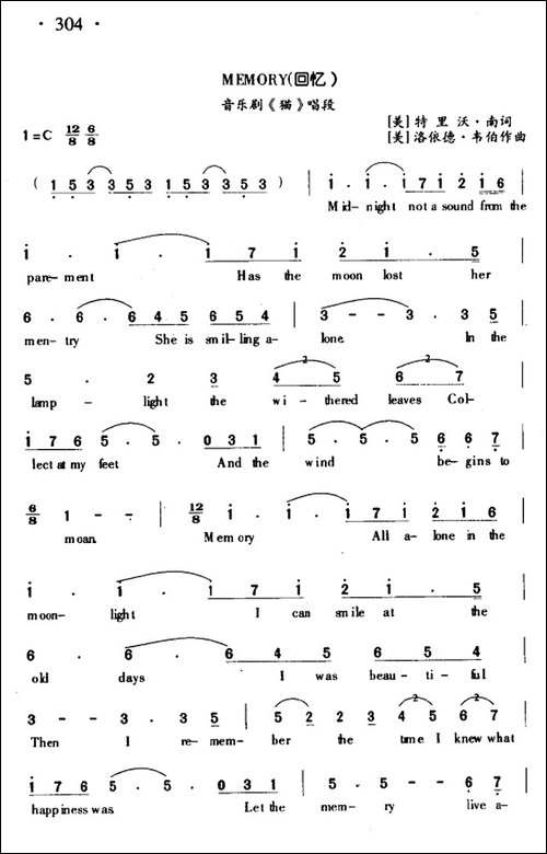 Memory-回忆-from-Cats