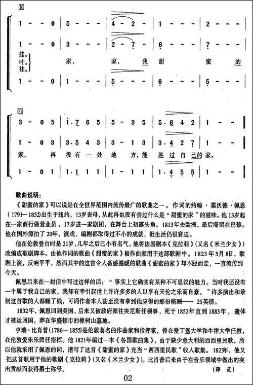 [美、英]甜蜜的家-三部合唱-