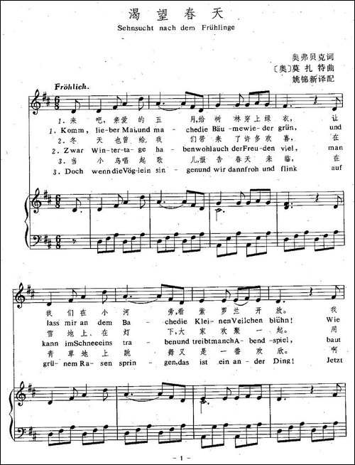[奥]-渴望春天-正谱-