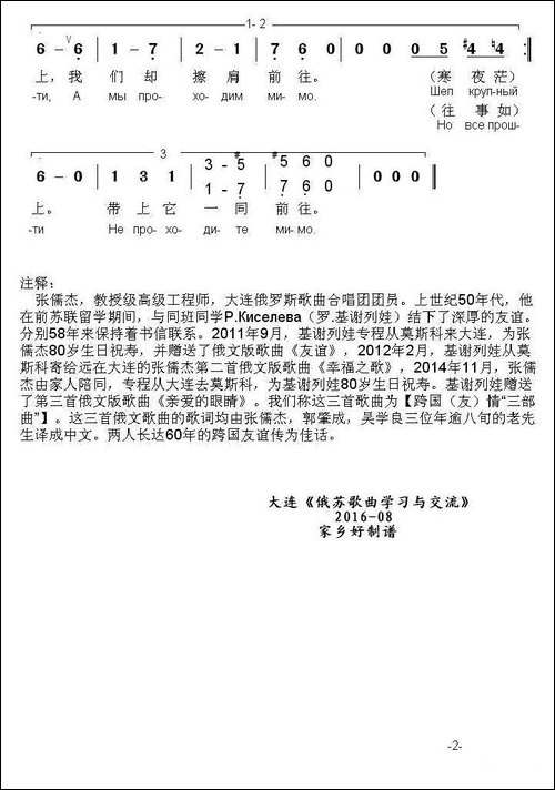 [俄]幸福之歌