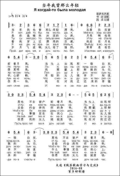 [俄]当年我曾那么年轻