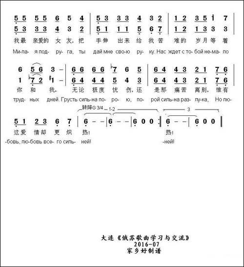 [俄]忠贞的爱情