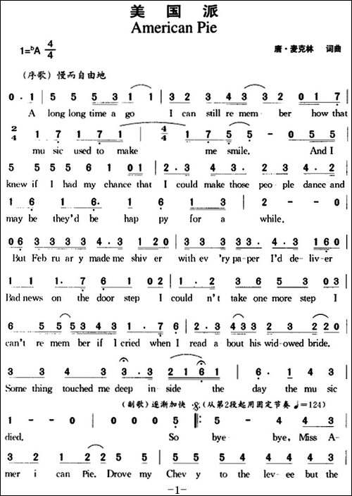 美国派