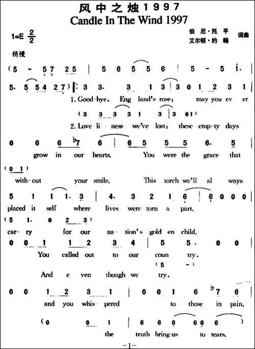 风中之烛1997