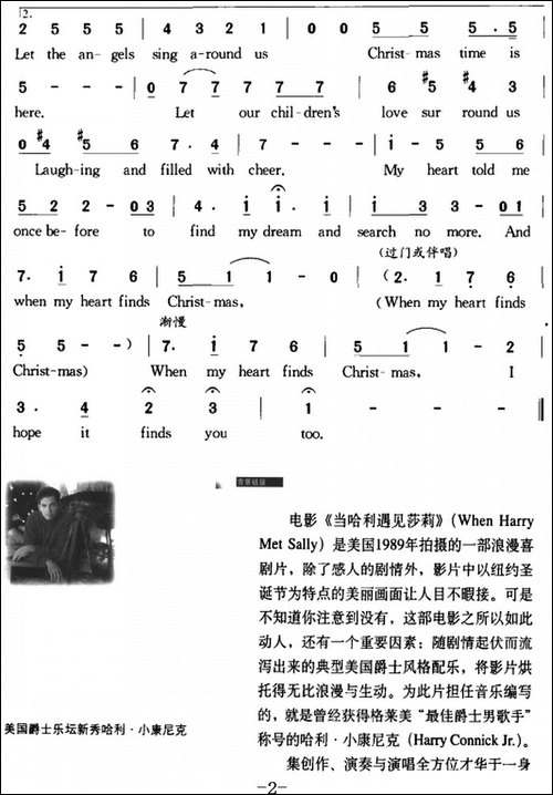 当我的心寻找到圣诞