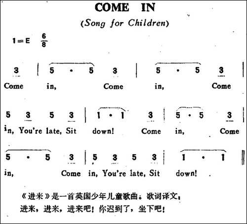 [英]COME-IN-进来吧