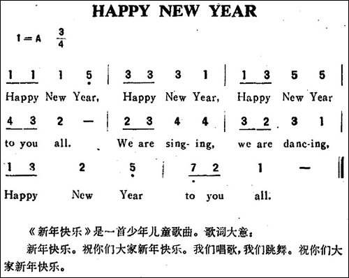 HAPPY-NEW-YEAR-新年快乐-儿歌