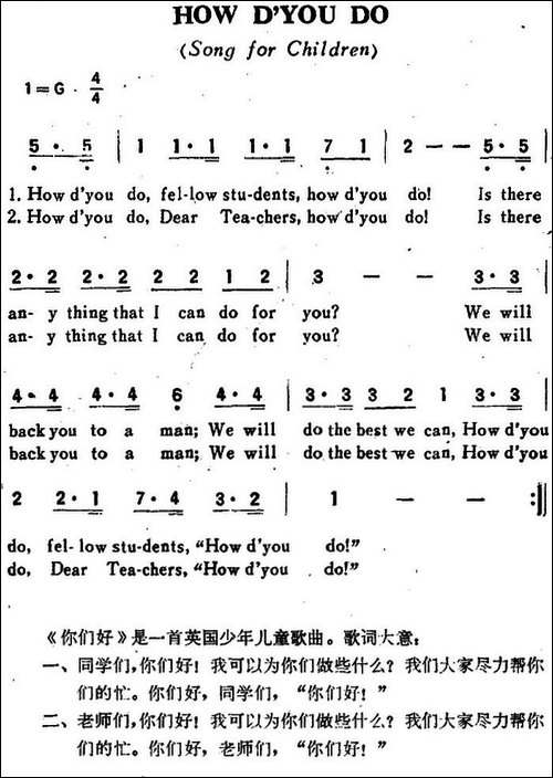 [英]HOW-D'YOU-DO-你们好-儿歌