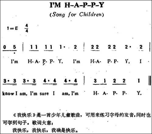 I'M-H-A-P-P-Y-我快乐-儿歌