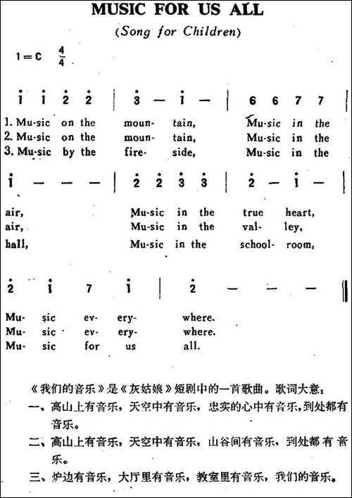 MUSIC-FOR-US-ALL-我们的音乐