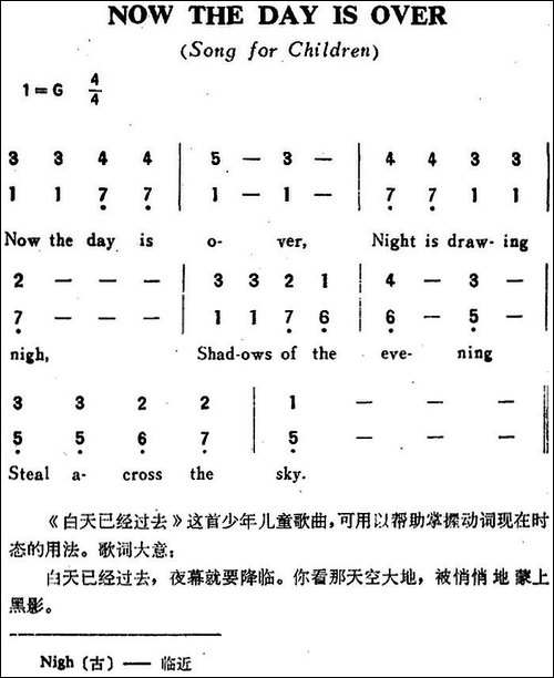 NOW-THE-DAY-IS-OVER-白天已经过去