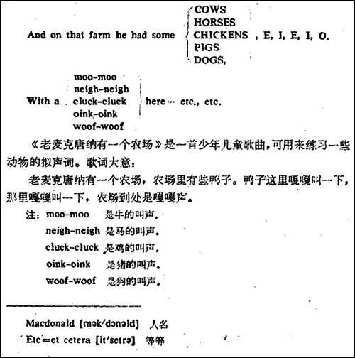OLD-MACDONALD-HAD-A-FARM-老麦克唐纳有一个农场