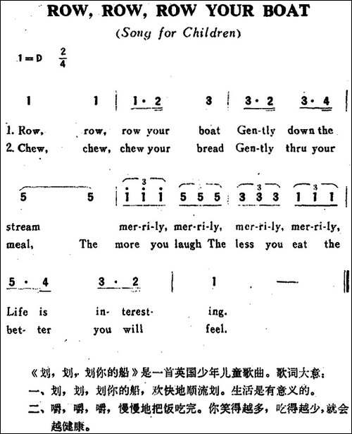[英]ROW，ROW，ROW-YOUR-BOAT-划、划、划你的船