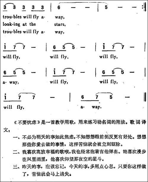 STOP-WORRYING-不要忧虑
