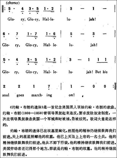 [美]JOHN-BROWN'S-BODY-约翰·布朗的遗体