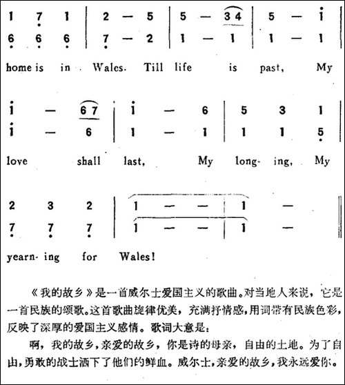 [威尔士]LAND-OF-MY-FATHER-我的故乡