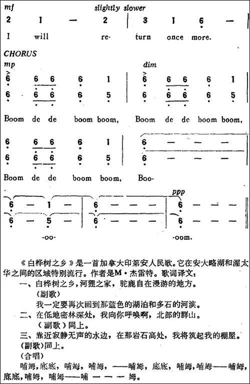 [加拿大]LAND-OF-THE-SILVER-BIRCH-白桦树之乡
