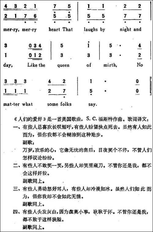 [美]SOME-FOLKS-DO-人们的爱好