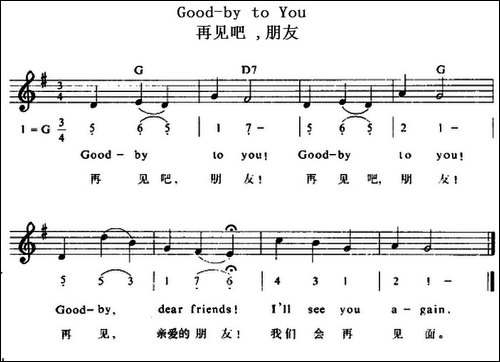 Good-by-to-You-再见吧-朋友