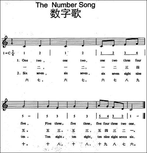 The-Number-Song--数字歌