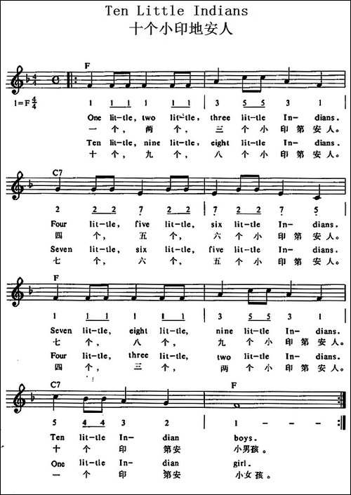 Ten-Little-Indians-十个小印地安人