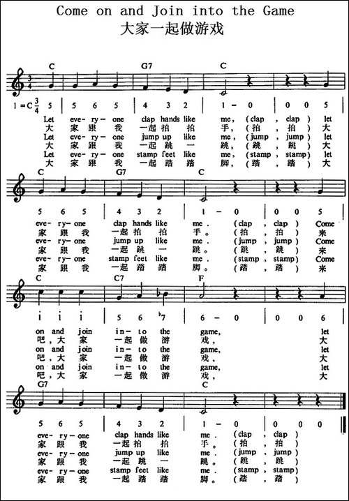 Come-on-and-Join-into-the-Game-大家一起做游戏