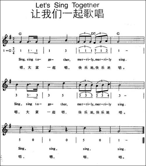 Let-s-Sing-Together-让我们一起歌唱