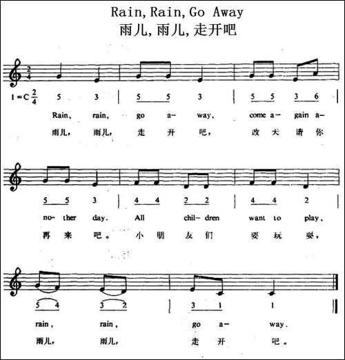 RainRainGo-Away-雨儿雨儿走开吧