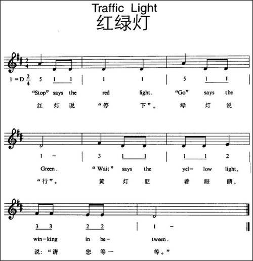 Traffic-Light-红绿灯