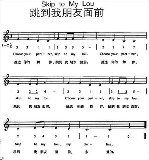 Skip-to-My-Lou-跳到我朋友面前