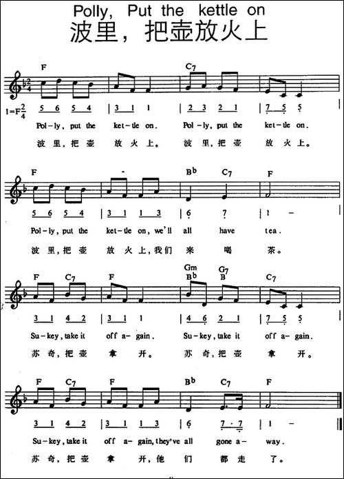 PollyPut-the-Kettle-on-波里把壶放火上