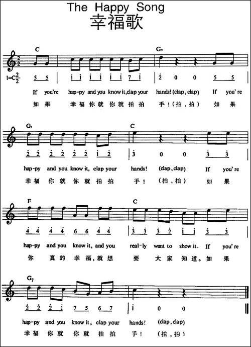 The-Happy-Song-幸福歌