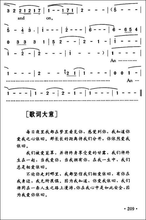 My-Heart-Will-Go-On-我心依旧