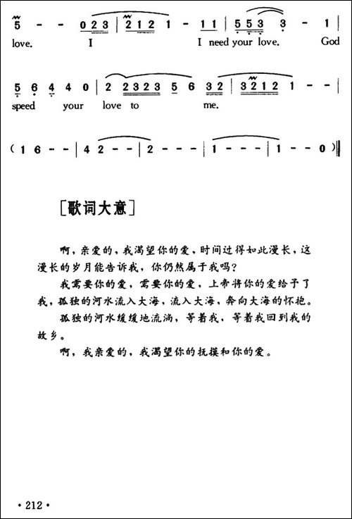 Unchained-Melody-爱的旋律