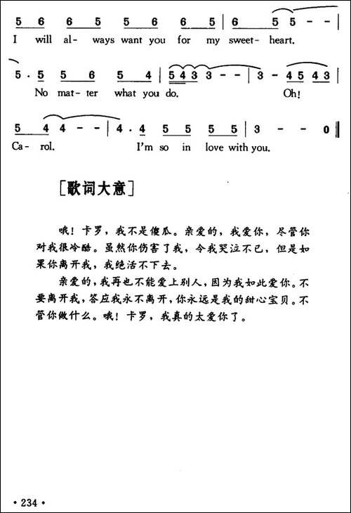 Oh,-Carol-哦，卡罗
