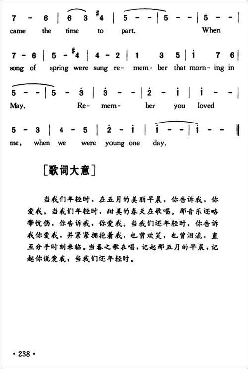 One-Day-When-We-Were-Young-当我们年轻的时候