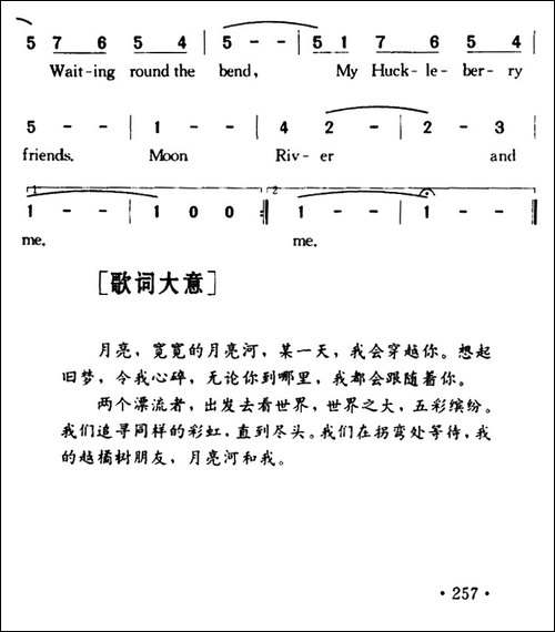 Moon-River-月亮河